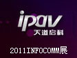 2011INFOCOMMչՈ