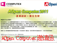 AOpen Computex 2011 Ո